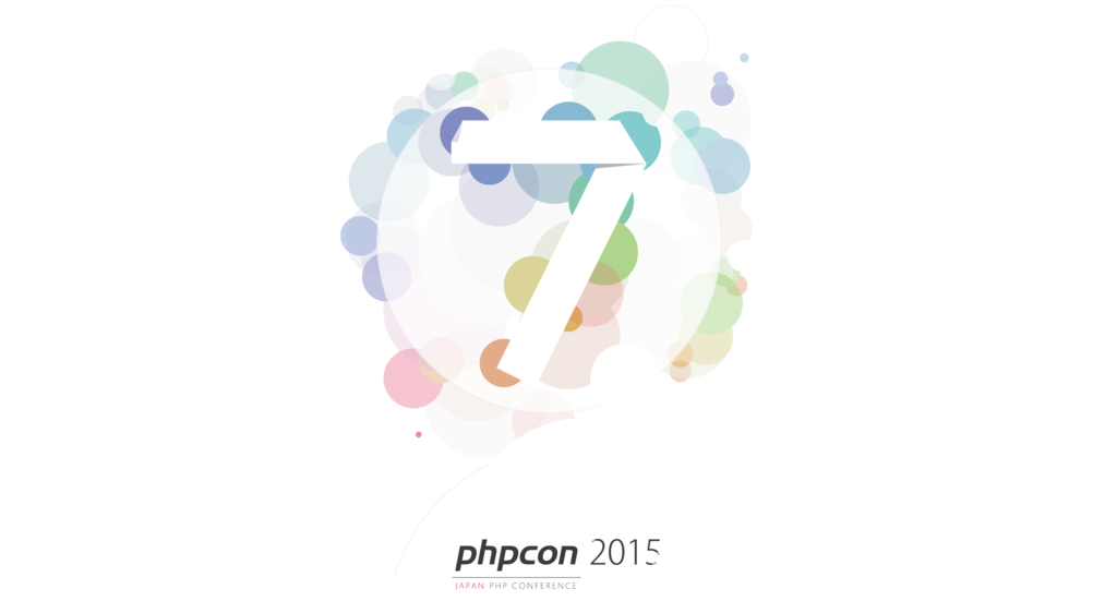 PHPカンファレンス2015 で会いましょう！！ #phpcon2015