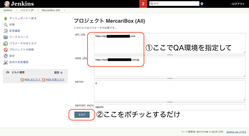 メルカリのQAエンジニアがテスト自動化に挑んだ話