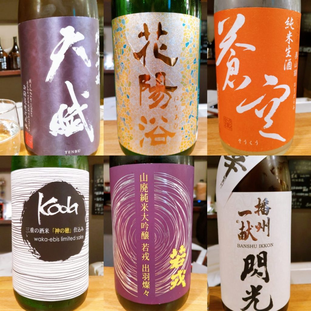 kodaさん日本酒ラインナップ