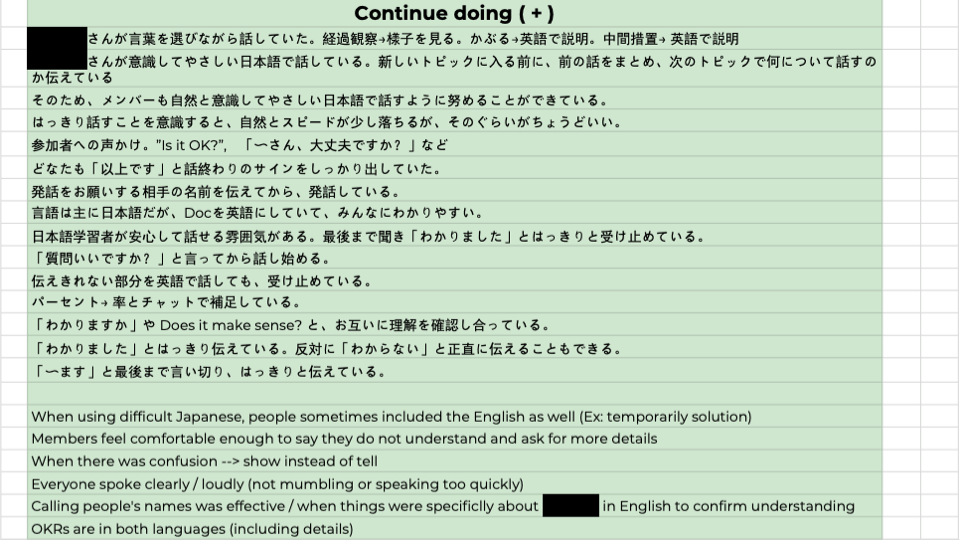 メルペイ Frontend で実践している「やさしい日本語コミュニケーション」のレビュー結果が記載されている表。A さんが言葉を選びながら話していた（「経過観察」を「様子を見る」に言い換えたり、被るを英語で補足する、など）。
