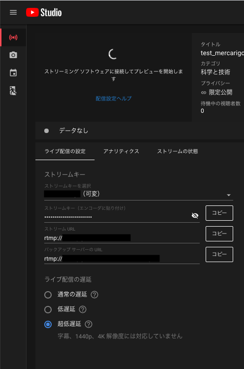 Streamyard で Youtube にオンラインイベントを配信する方法 スタジオ作成編 メルカリエンジニアリング