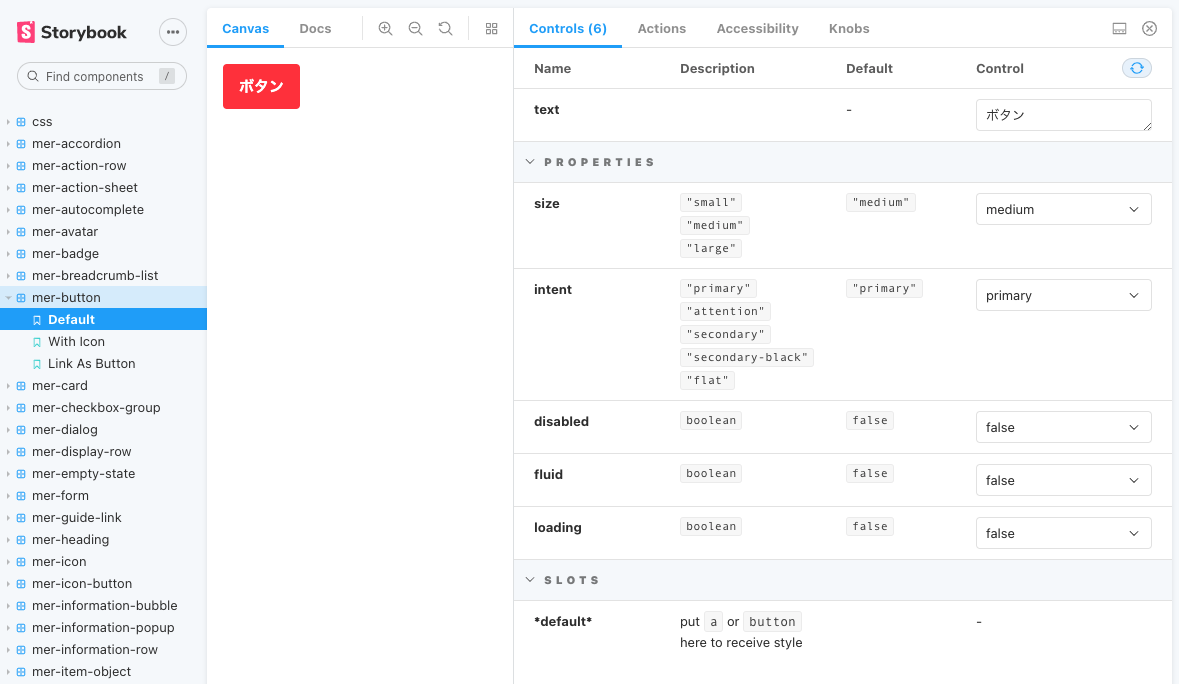 新しいメルカリDesign System Web