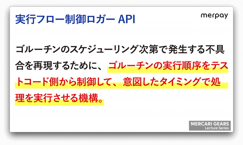 マイクロサービスの開発とテストファースト テスト駆動開発 Mercari Gears Lecture Series メルカリエンジニアリング