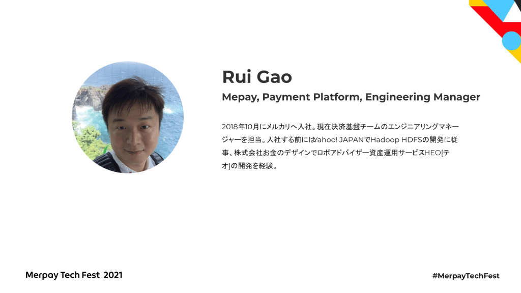書き起こし】Payment distributed transaction case study 書き起こし】Payment distributed transaction case study
