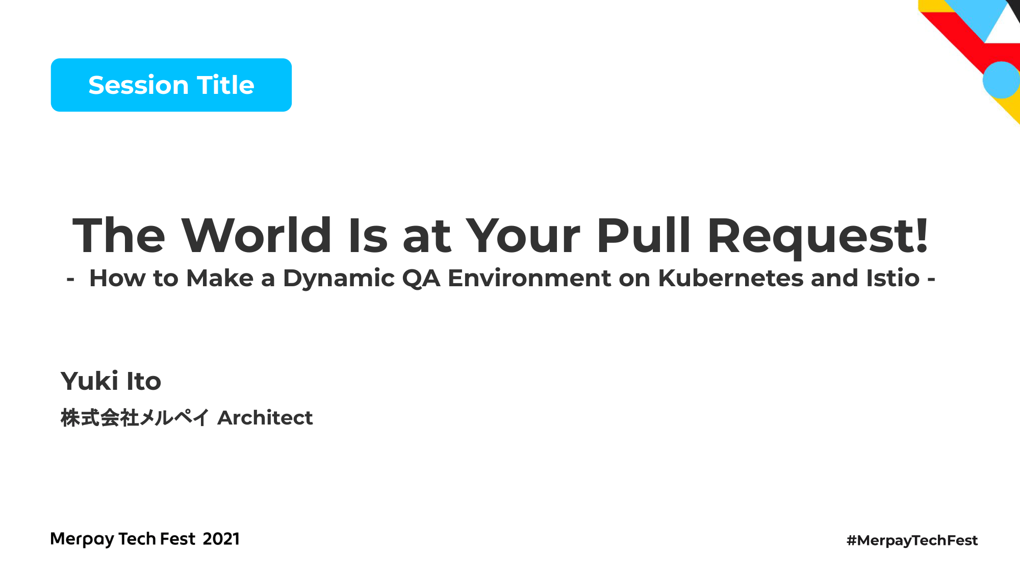 【書き起こし】The World Is at Your Pull Request! &#8211; How to Make a Dynamic QA Environment on Kubernetes and Istio -　Yuki Ito【Merpay Tech Fest 2021】