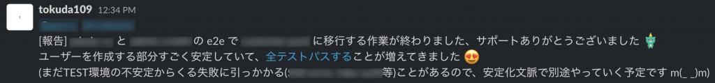 Customer Poolへの移行完了