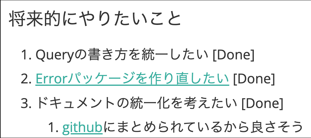 再設計することによって洗い出されたタスクの一部例