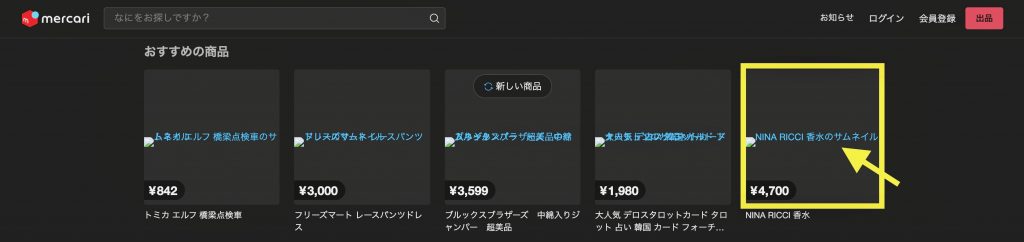 Mercari_JP_Web_No_Images