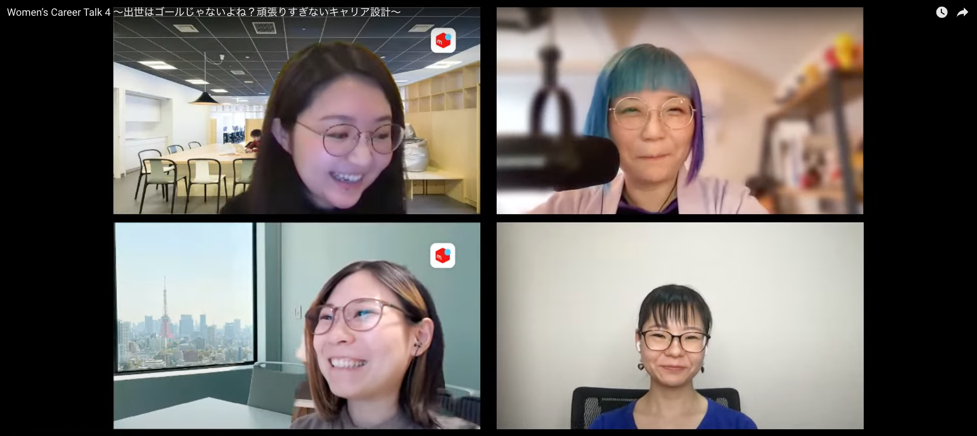 Women’s Career Talk 4〜出世はゴールじゃないよね？頑張りすぎないキャリア設計〜 を開催しました！ #WomenCareerTalk