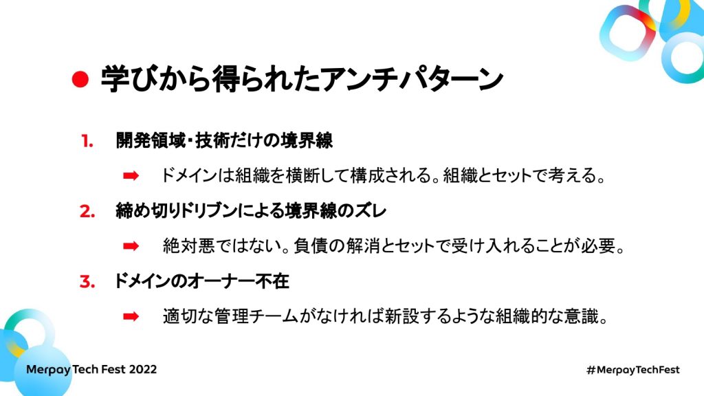 書き起こし】与信領域 Micro Service 小話 – giga / mitu 