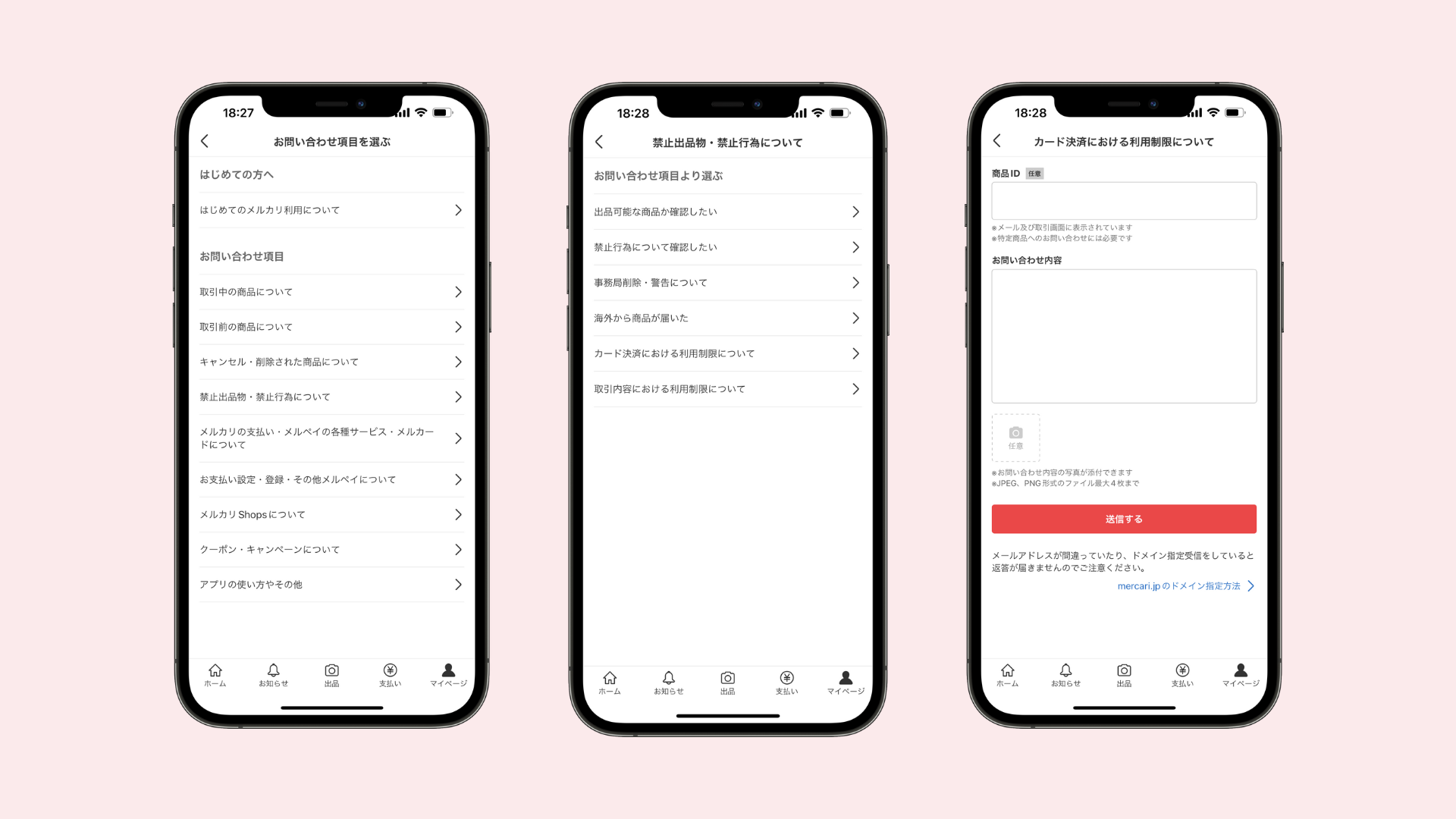 Fig 2: Screens to contact customer support through the Mercari app