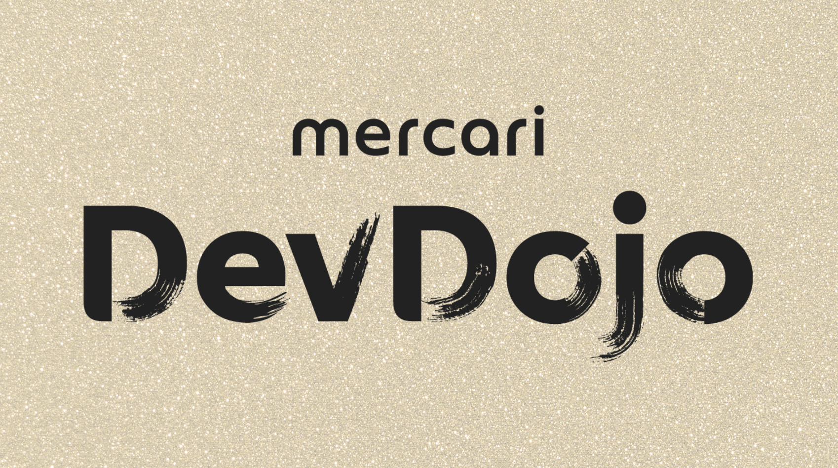 メルカリの2023年技術研修DevDojoの資料と動画を公開します！