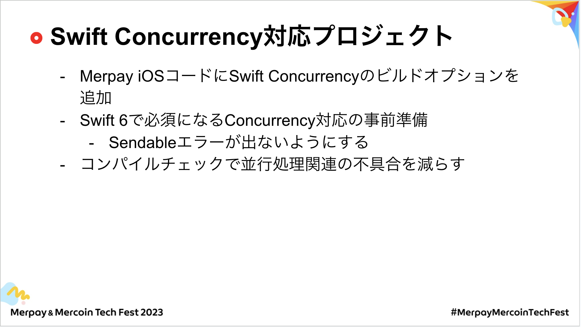 書き起こし】Merpay iOSにおけるSwift Concurrency対応の挫折と今後 