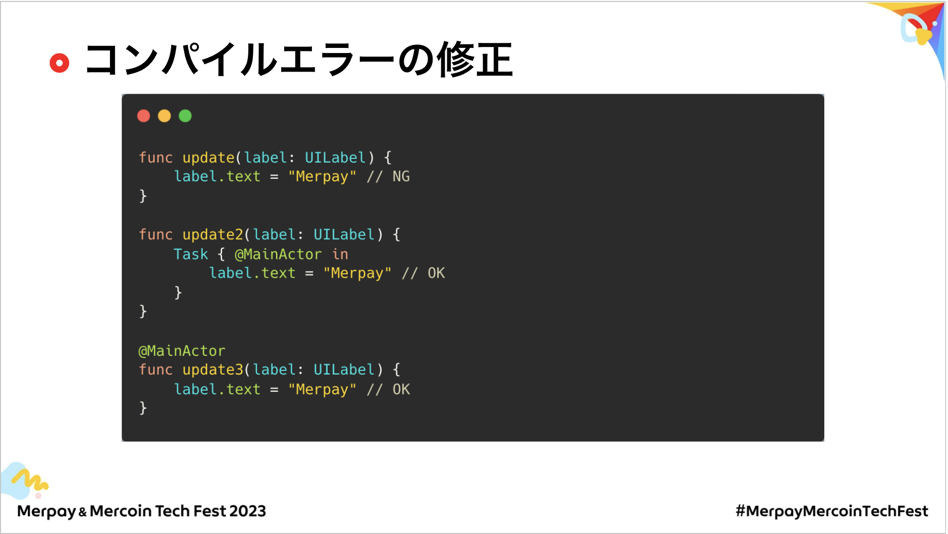 書き起こし】Merpay iOSにおけるSwift Concurrency対応の挫折と今後 