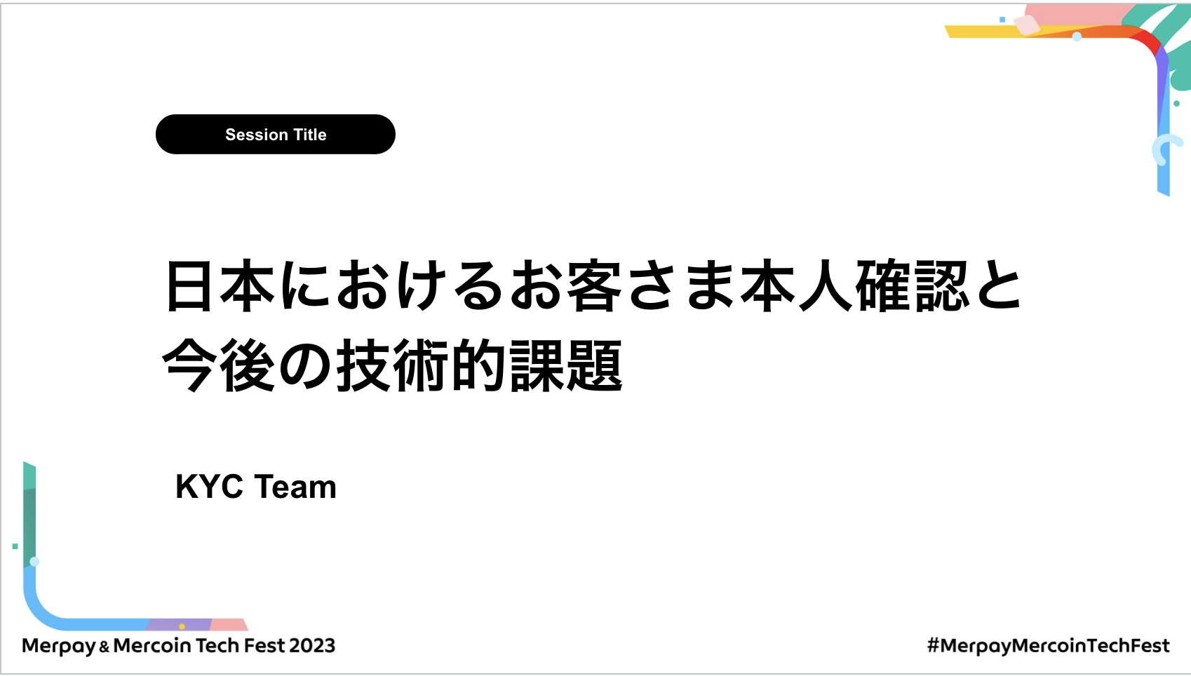 【書き起こし】日本におけるお客さま本人確認と今後の技術的課題 – Tim Tosi / Manpreet Kaur / Christophe Labonne 【Merpay &#038; Mercoin Tech Fest 2023】