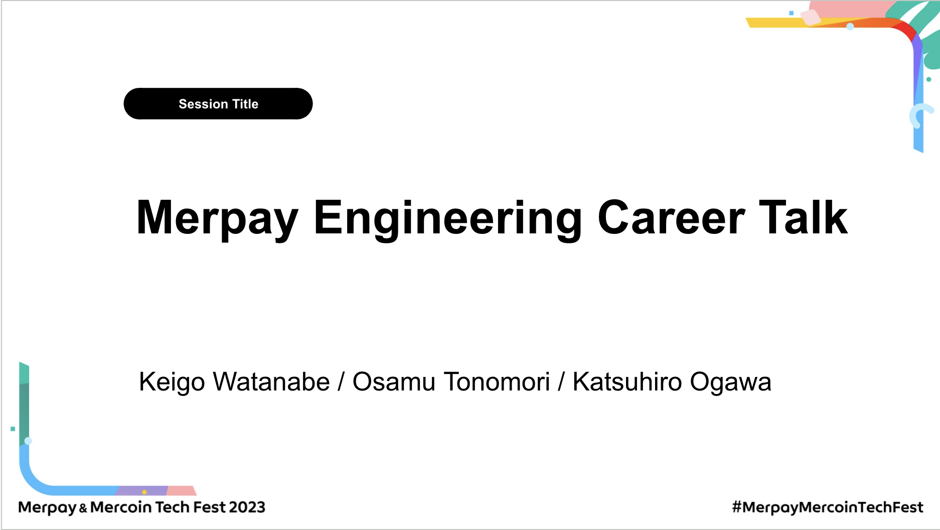 【書き起こし】Merpay Engineering Career Talk – Keigo Watanabe / Osamu Tonomori / Katsuhiro Ogawa【Merpay &#038; Mercoin Tech Fest 2023】