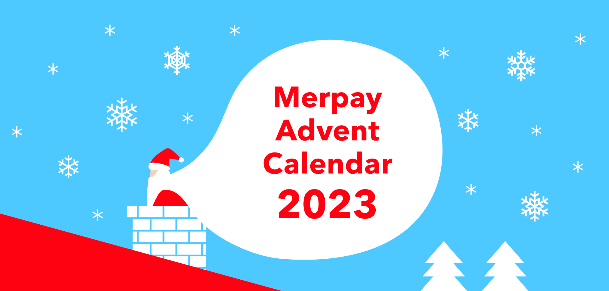 「Merpay Advent Calendar 2023」開催のお知らせ