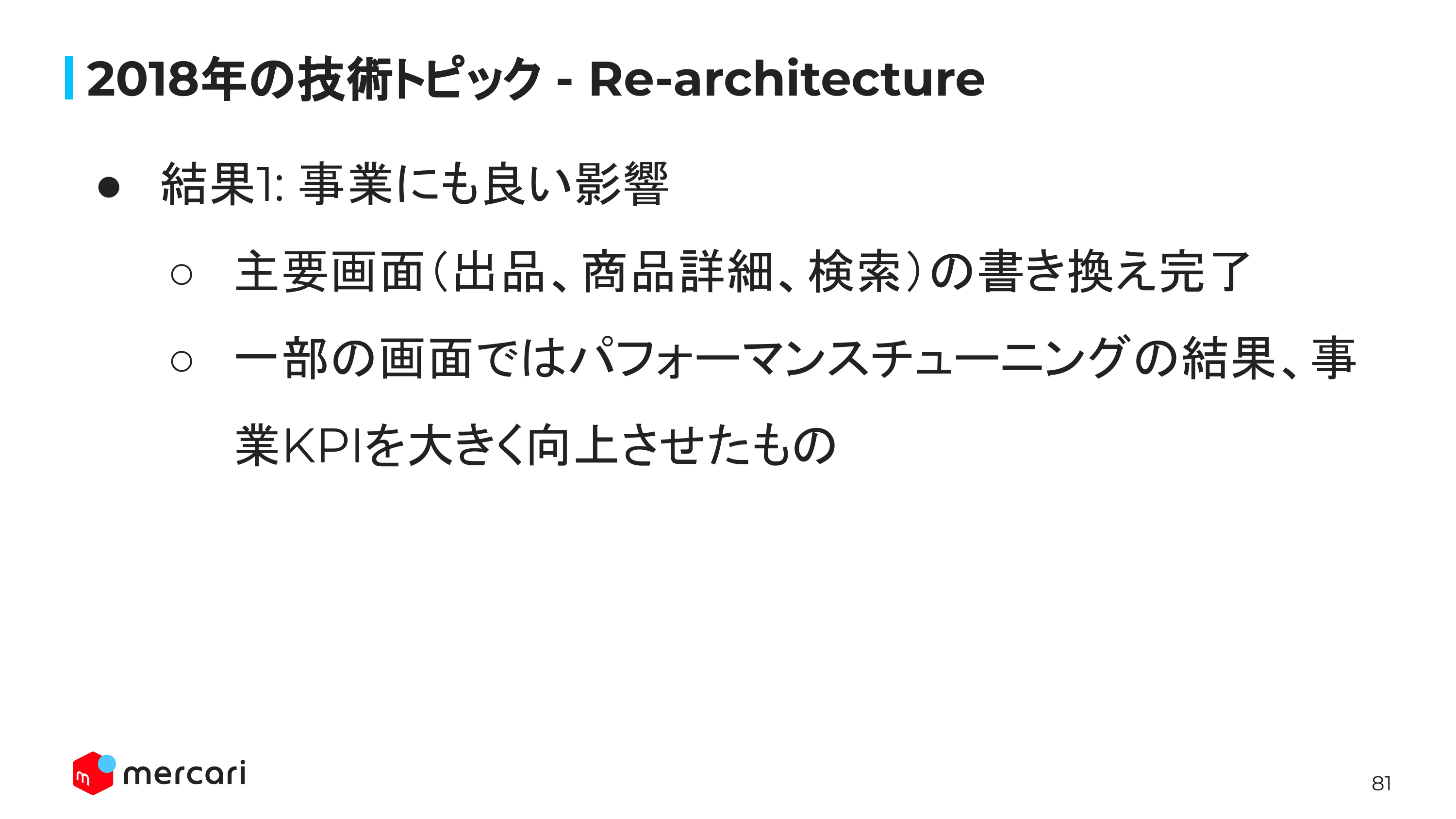 iOSDC2023で発表した「メルカリ10年間のiOS開発の歩み」のトーク 