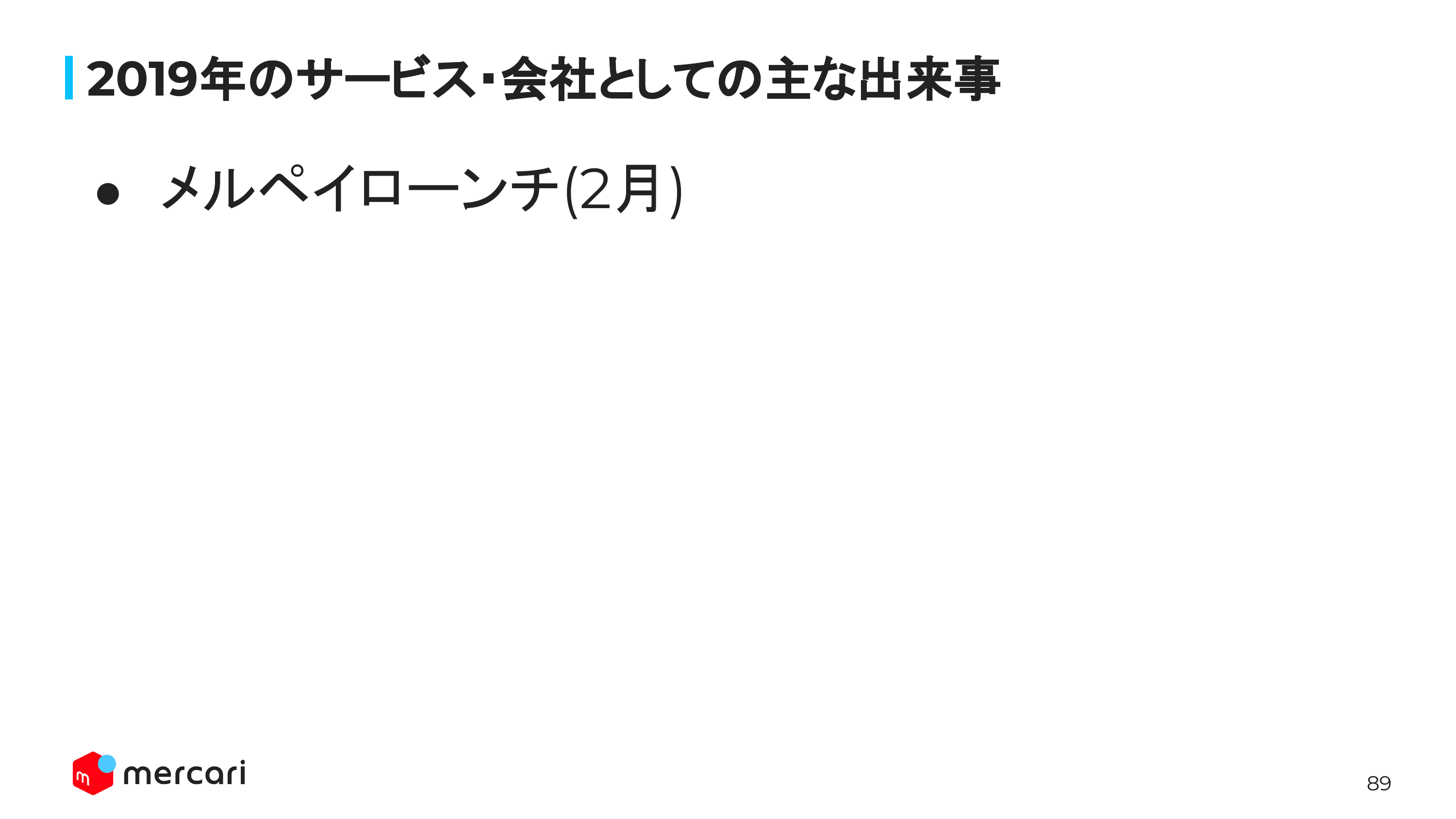 iOSDC2023で発表した「メルカリ10年間のiOS開発の歩み」のトーク 