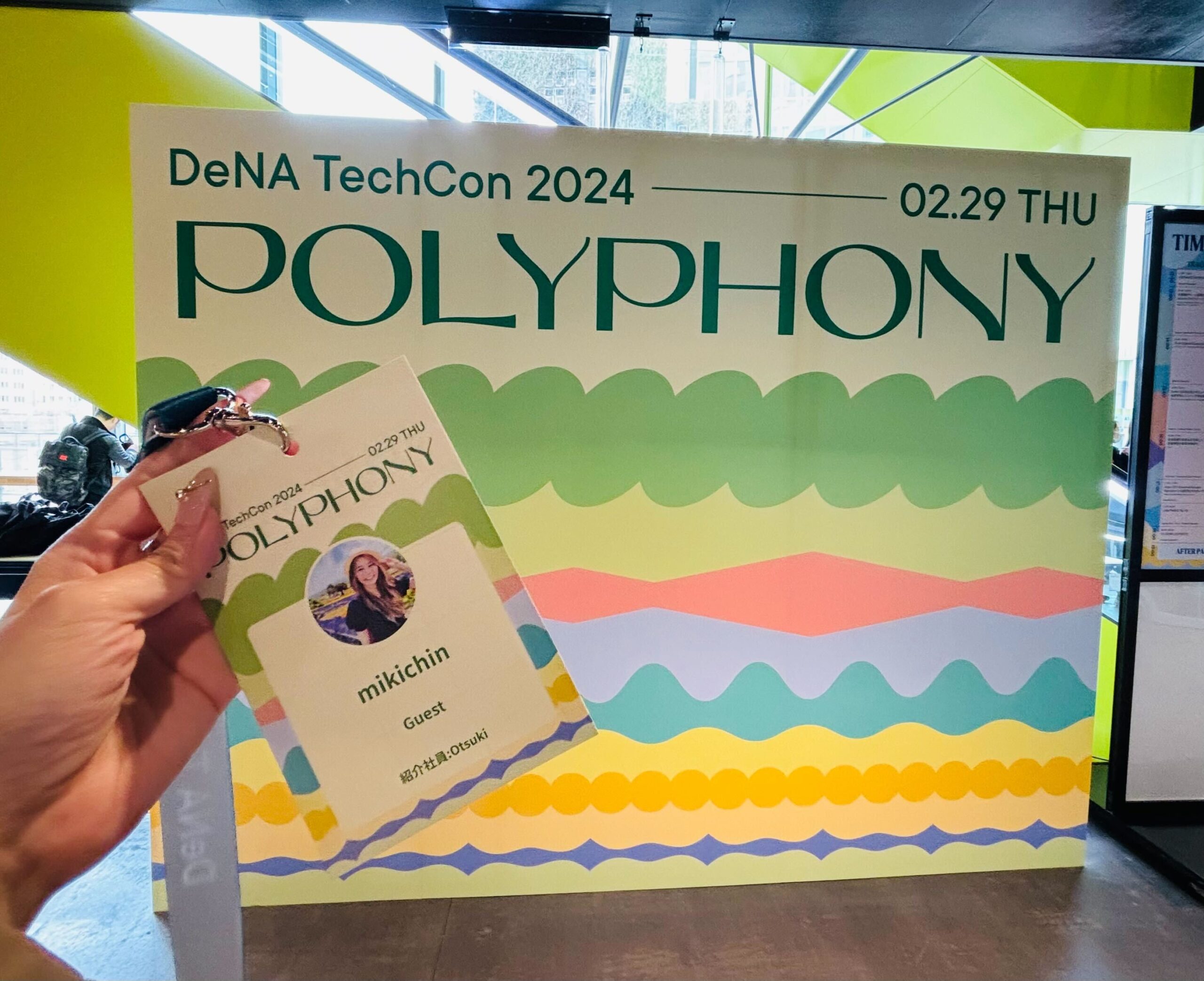 DeNA TechCon 2024 に参加してきたよ！
