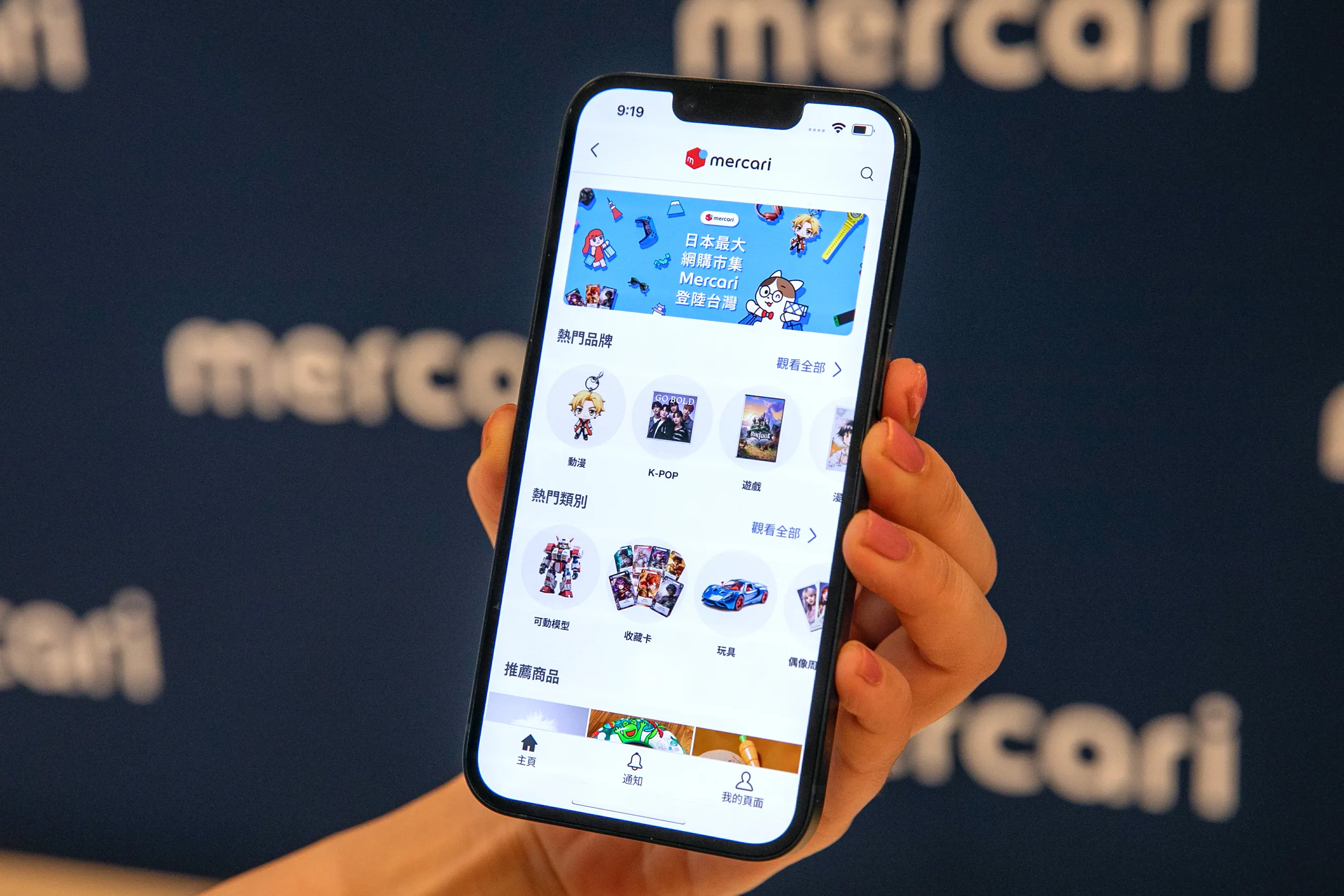Redesigning the International C2C Shopping Experience for Mercari Taiwan