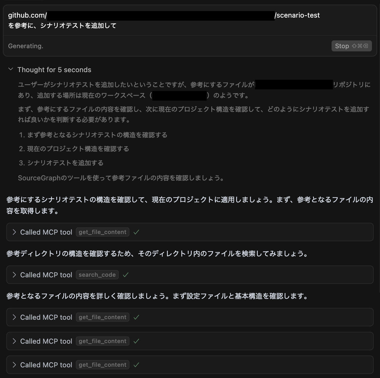 Sourcegraph × 自作MCP Serverによる社内コード検索連携の取り組み