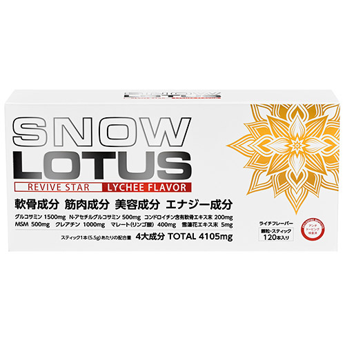 スノーロータス SNOW LOTUS サプリメント グルコサミン 軟骨成分 配合スティック 120本入り SLR-120 送料無料 ランニング 健康食品 顆粒