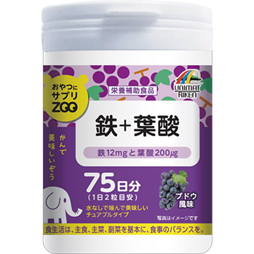 ユニマットリケン 健康食品 おやつにサプリZOO 鉄＋葉酸 150粒 ブドウ風味 E450112H ミネラル 鉄分