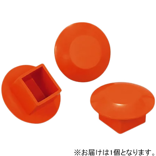 [北海道・沖縄・離島配送不可] 三和体育 SANWA TAIKU 野球 ベース 埋込金具用 ゴム蓋 1個 S-4684 送料無料 設備 用具 プレート