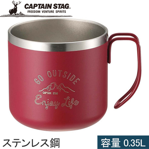 キャプテンスタッグ CAPTAIN STAG シェラカップ モンテ ダブルステンレス マグカップ 350 レッド UE-3435 コップ キャンプ アウトドア