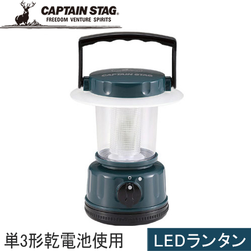 キャプテンスタッグ CAPTAIN STAG キャンプ レギュラー LEDランタン グリーン M-5122 アウトドア バーベキュー ランプ ライト