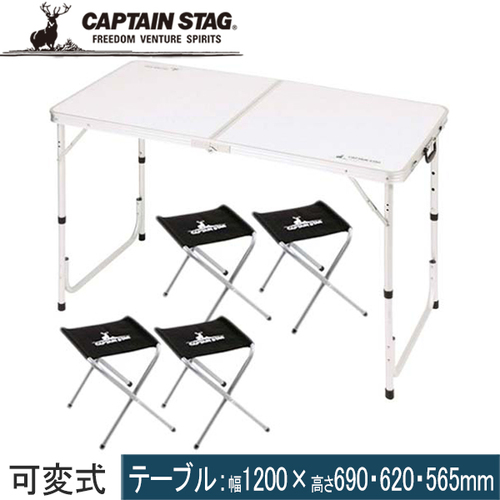 キャプテンスタッグ CAPTAIN STAG テーブルセット ラフォーレ テーブル チェアセット 4人用 UC-4 机 つくえ キャンプ バーベキュー