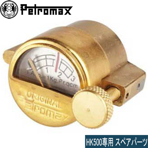 ペトロマックス Petromax ランタン用 HK500 圧力計付き注油口キャップ ブラス 12589 アウトドア アクセサリー スペアパーツ
