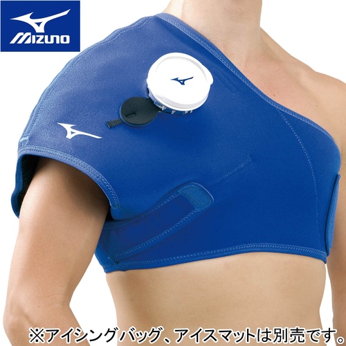 ミズノ MIZUNO アイシングサポーター 肩用 1GJYA328 00 野球用品 氷のう クールダウン ケガ 炎症対策
