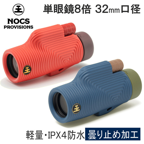 ノックスプロビジョンズ NOCS PROVISIONS 単眼鏡 ズーム チューブ 8倍 32mm口径 モノキュラー Zoom Tube Monoculars 光学機器 防水