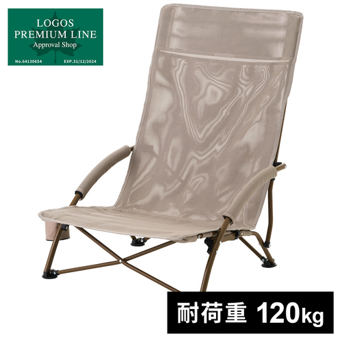 ロゴス LOGOS テスリンキングあぐらチェア 73311202 ローチェア 椅子 いす 収束式 コンパクト収納 キャンプ レジャー ピクニック