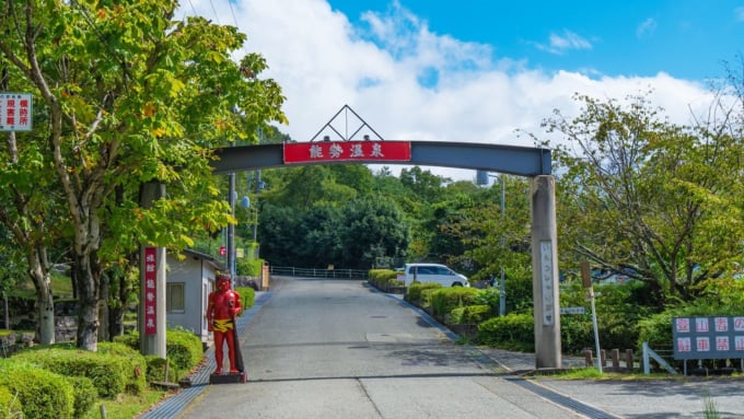 能勢温泉