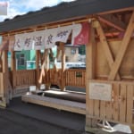 大鰐温泉の足湯