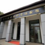 周口店の北京原人遺跡