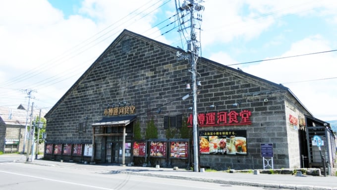 小樽運河食堂