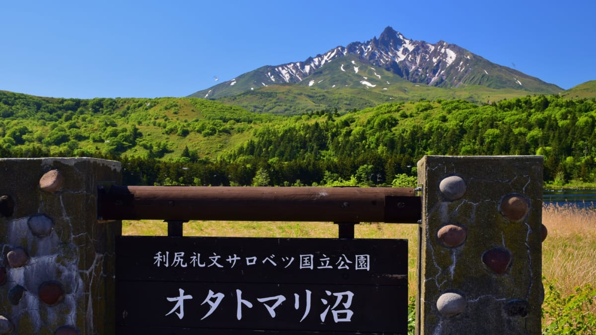 【利尻島】オタトマリ沼の観光情報｜最北の郷土富士が彩る絶景と 