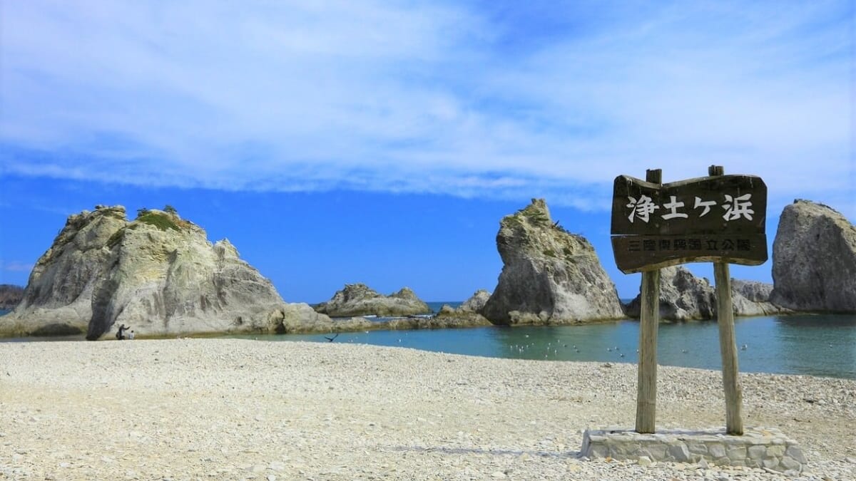 三陸宮古の景勝地「浄土ヶ浜」観光情報｜見どころ・遊覧船・アクセス