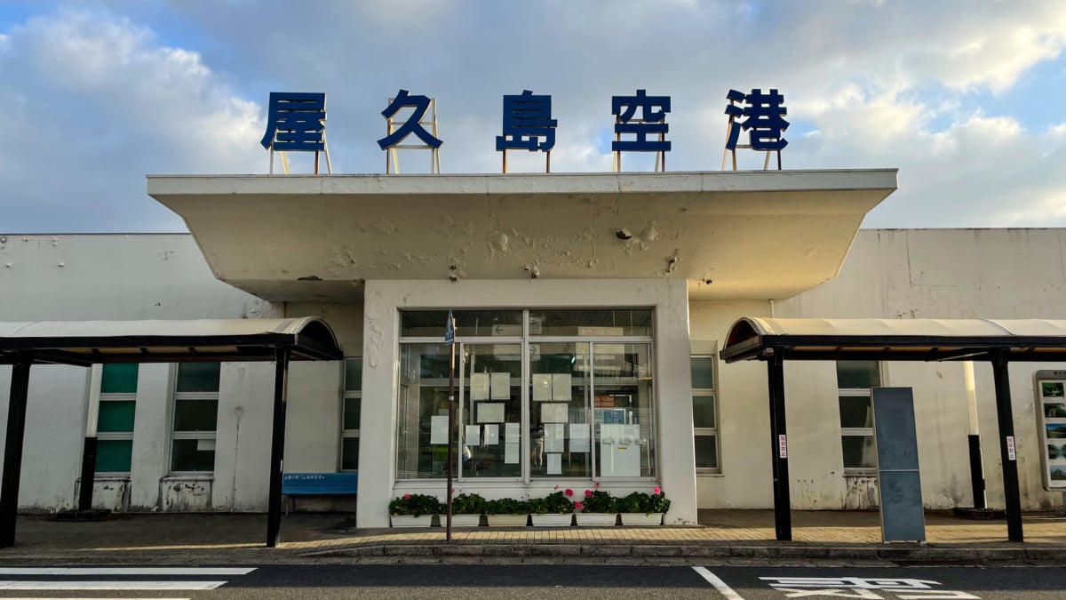 屋久島空港の暇つぶしに最適なお土産店・レストランをご紹介!
