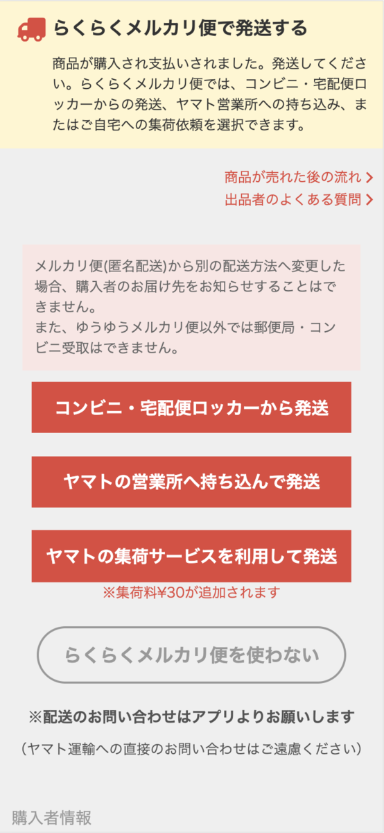 "取引画面上部のスクリーンショット"