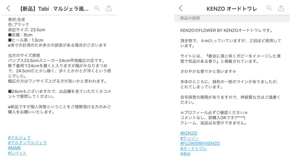 メルカリの検索がもっと便利になるハッシュタグ検索スタート