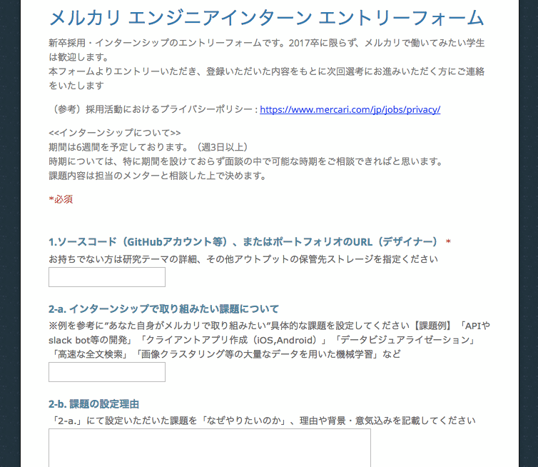 インターン選考で入社した新卒機械学習エンジニアが振り返るメルカリでの半年 Mercan メルカン