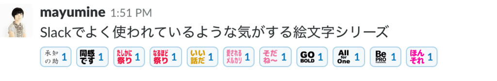 社内のslack文化に密かに感動している件について メルカリな日々 18 4 10 Mercan メルカン