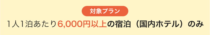 おんせん県に湯こ！湯こ！ おおいた旅得キャンペーン