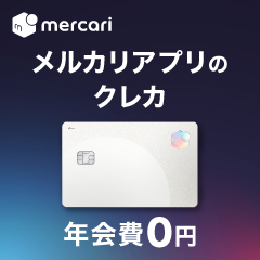 メルカード