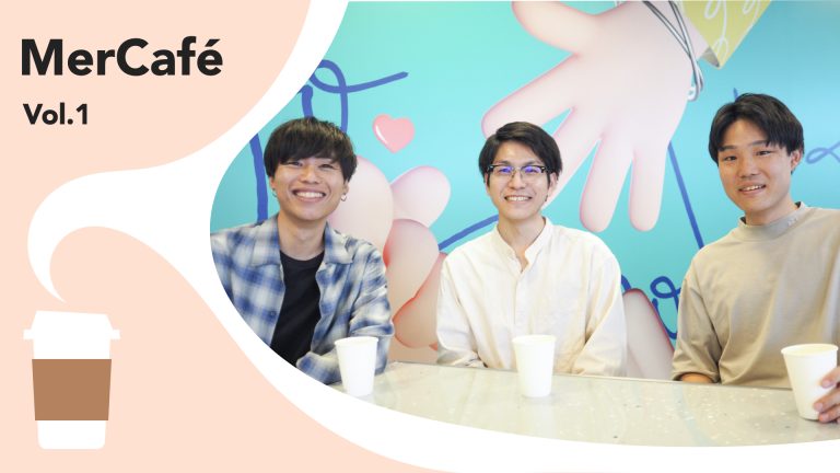 MerCafé Vol.1—A Conversation With the Trio Working to Create the Next Generation of Mercari